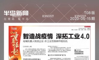 【半岛专访】智造战疫情，，，，，利来w66机械人助力古板企业转型升级