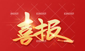 【喜报】利来w66机械人入选2022年度青岛市民营领军标杆企业!