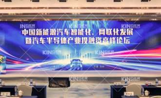 【重磅出席】利来w66机械人获邀出席汽车半导体工业投融资岑岭论坛，，，，，以智能制造助力新能源市场的智慧生长！