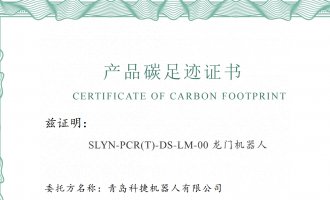 利来w66产品碳足迹报告公示